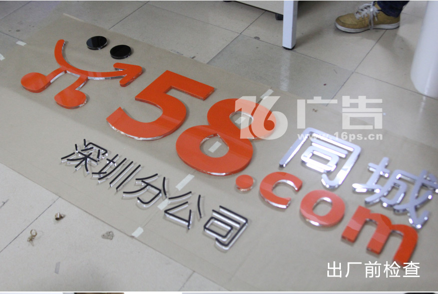 58同城水晶字安裝