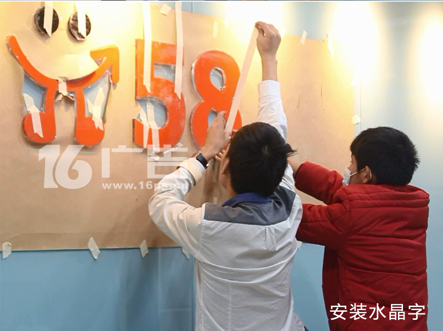 58同城水晶字安裝