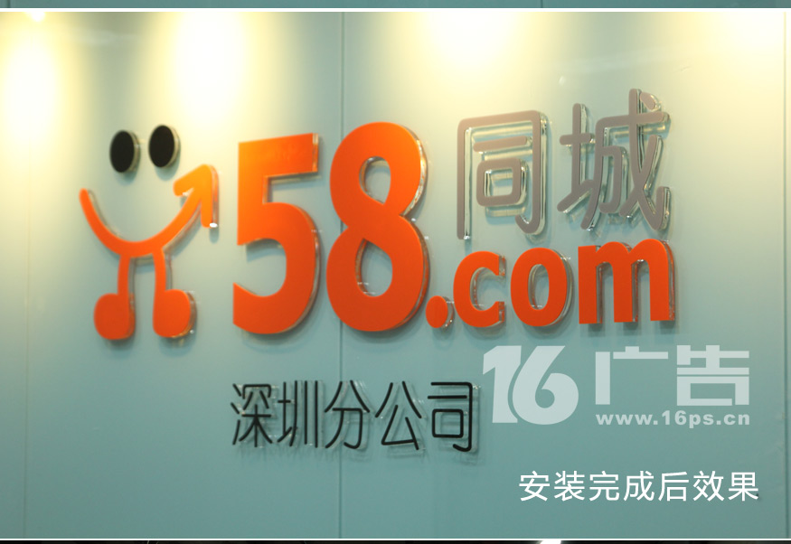 58同城水晶字安裝