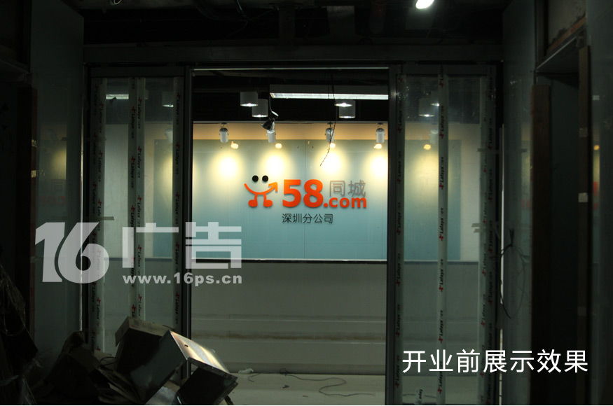 58同城水晶字安裝