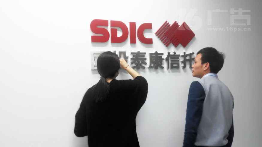 國投行拉絲不鏽鋼字安裝