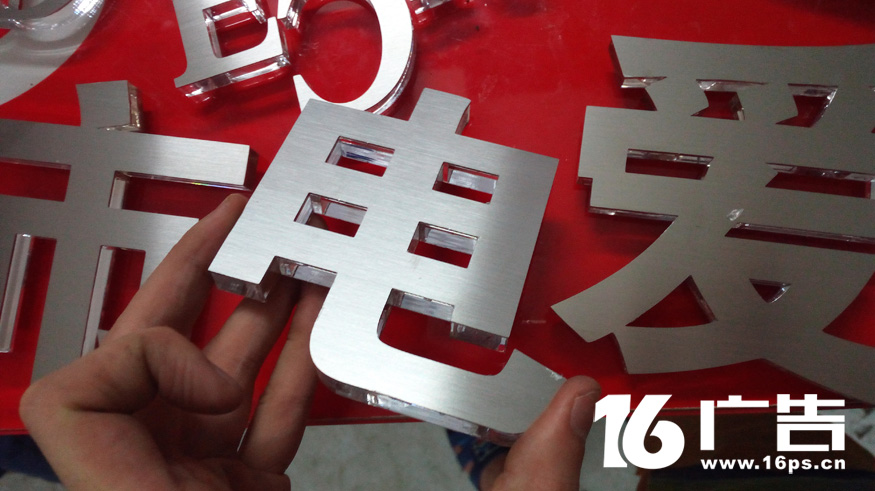 金屬水晶字