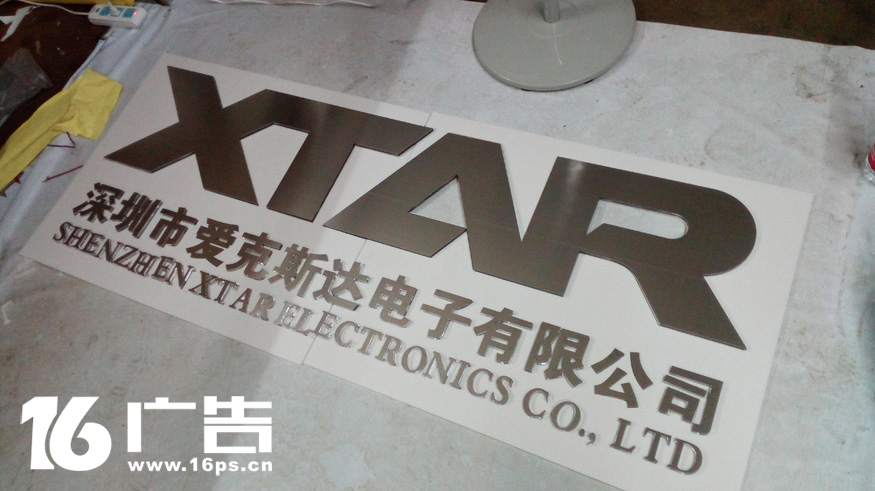 金屬水晶字7