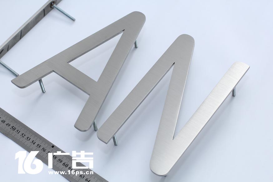 實心離牆字
