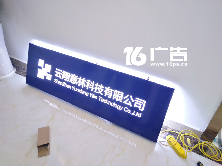 亞克力發光燈箱招牌安裝實例-