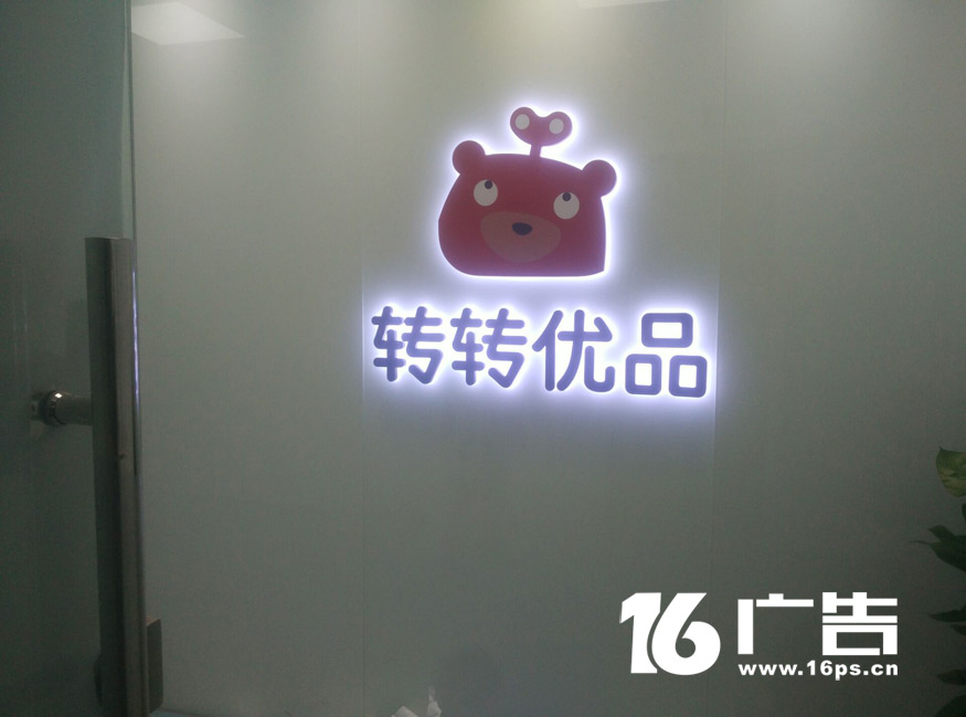 轉轉優品——亮燈效果