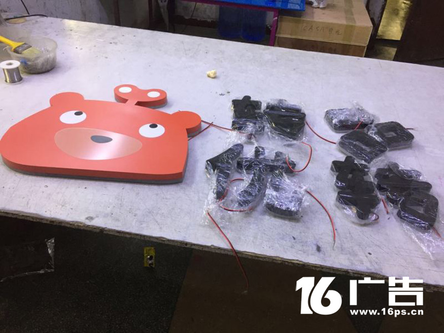 轉轉優品——我工廠做好的背光字