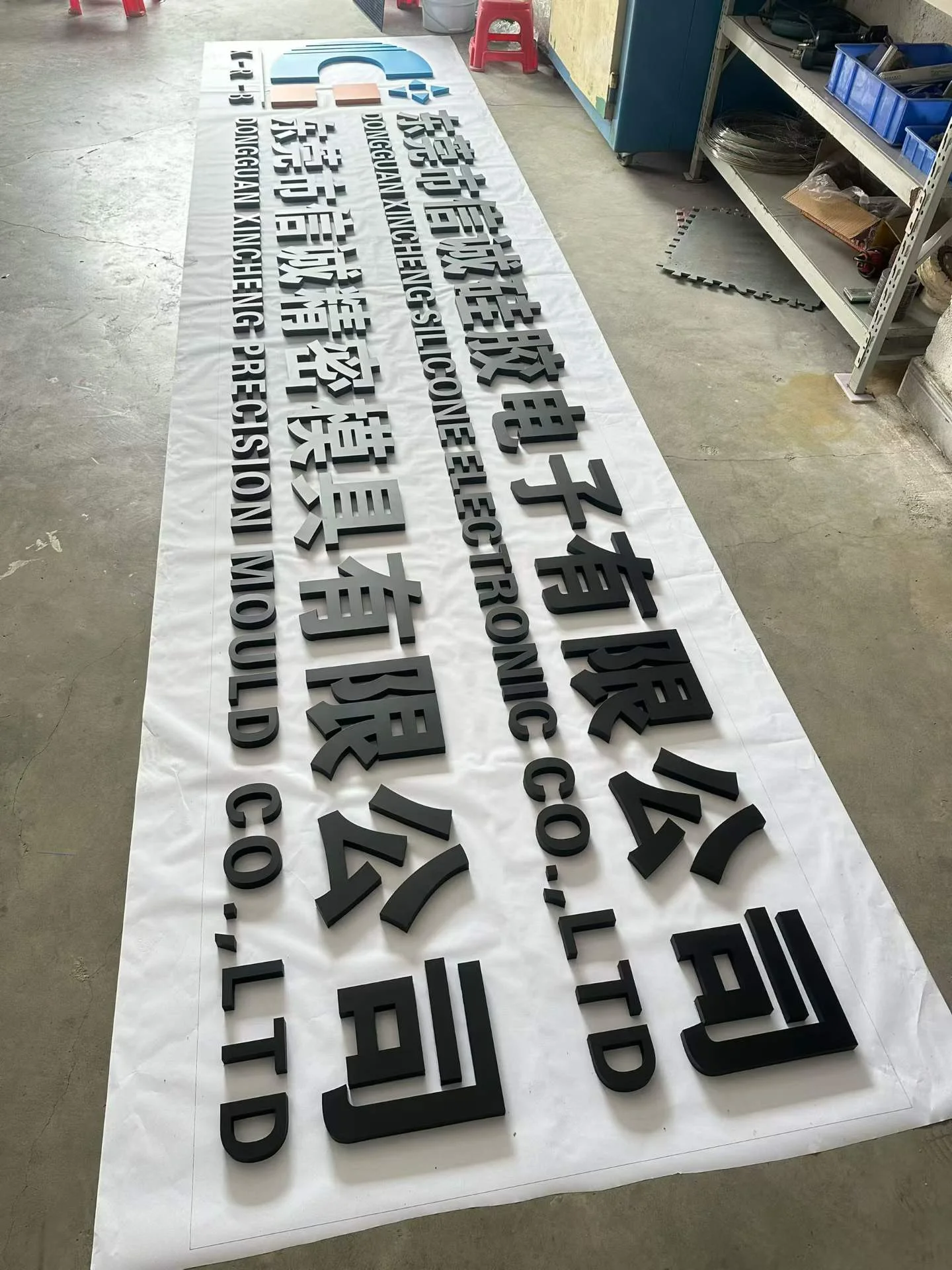 批量導視金屬字實拍 5