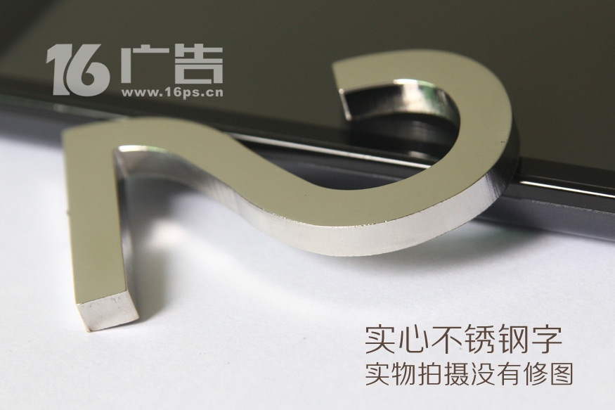 實心不鏽鋼字