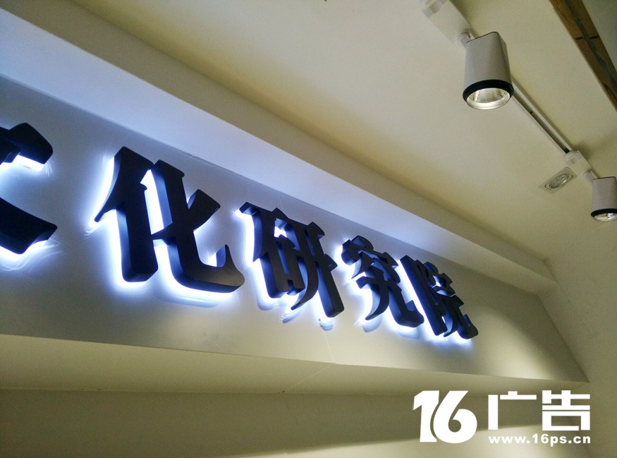 安裝背光字細節圖二