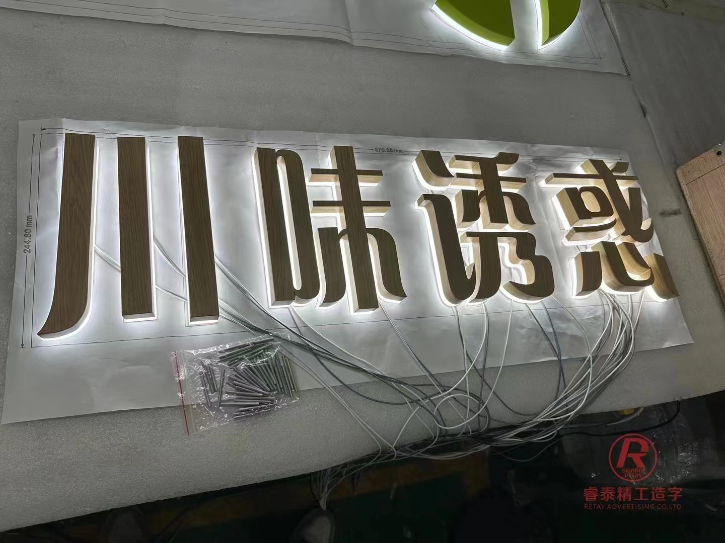 不鏽鋼仿木紋漆背光字
