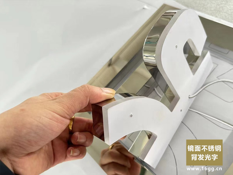 鏡面不鏽鋼背發光字