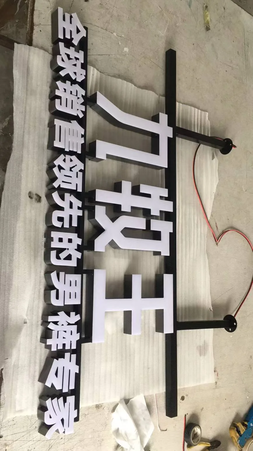 九牧王發光字細節與一體化背架