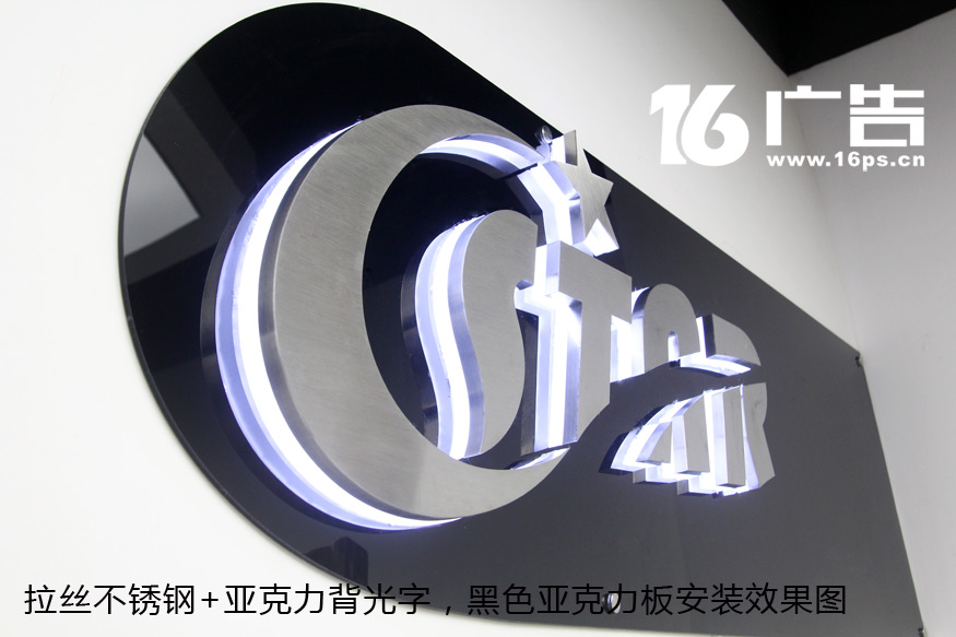 拉絲不鏽鋼亞克力背光字安裝