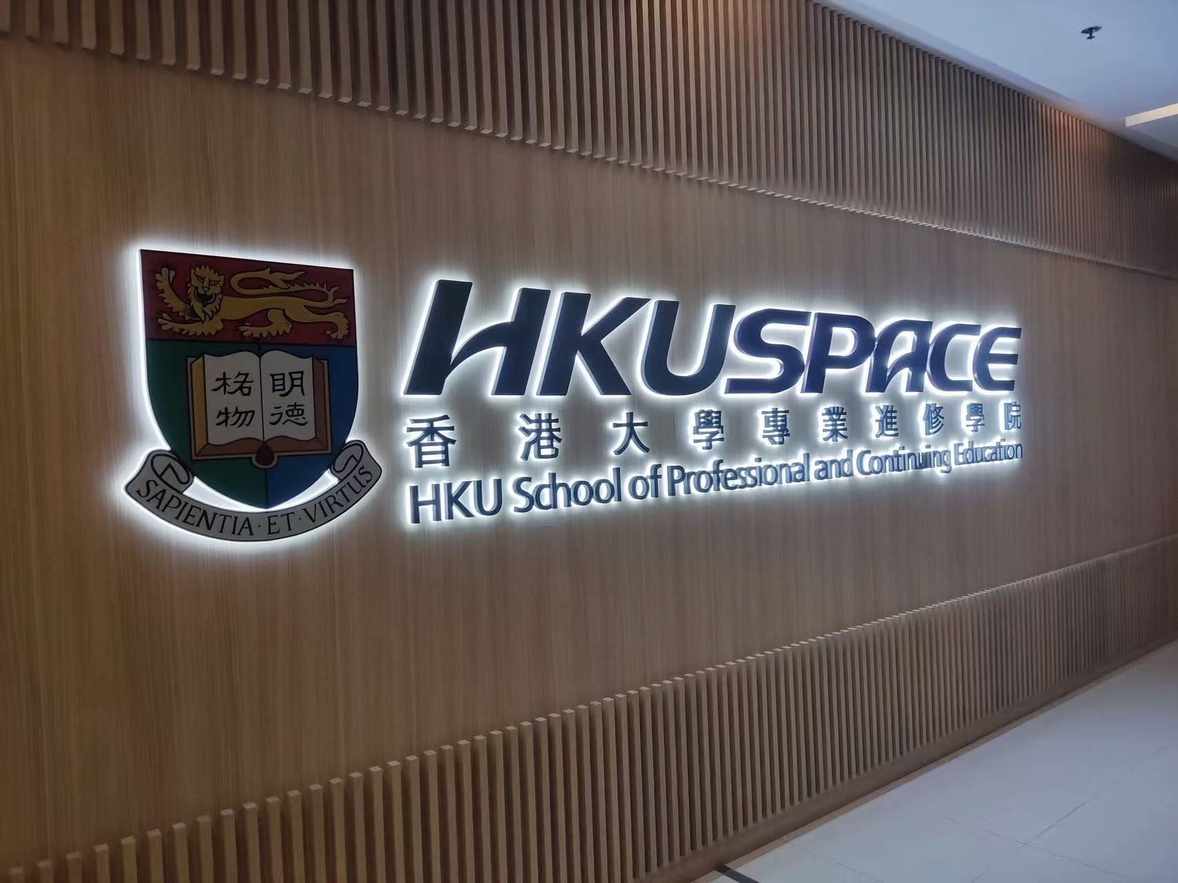 香港大學室內標識設計製作與安裝案例