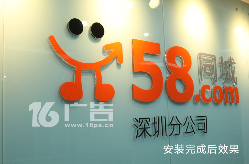 58同城水晶字安裝