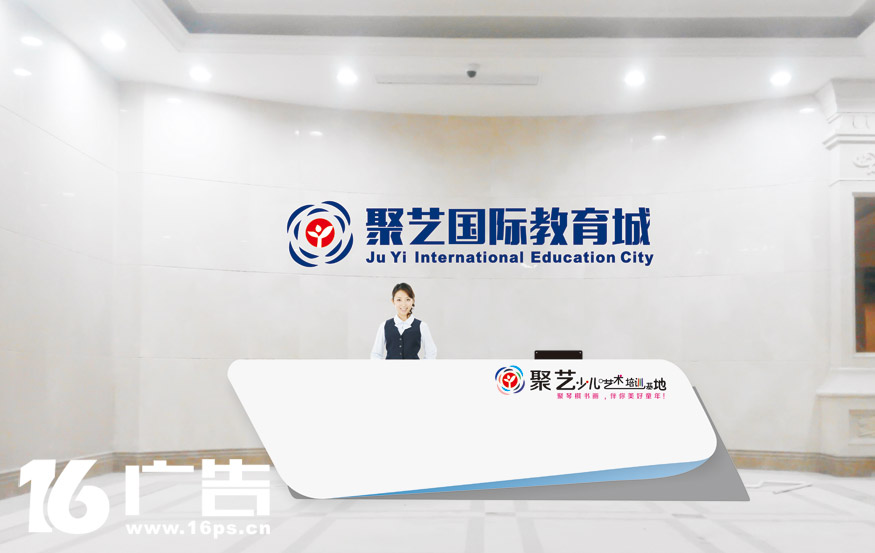 聚藝國際教育城室內LOGO牆12mm亞克力烤漆字