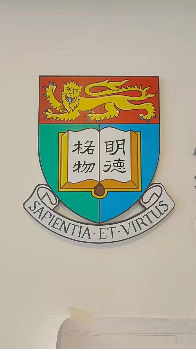香港大學亞克力UV標識