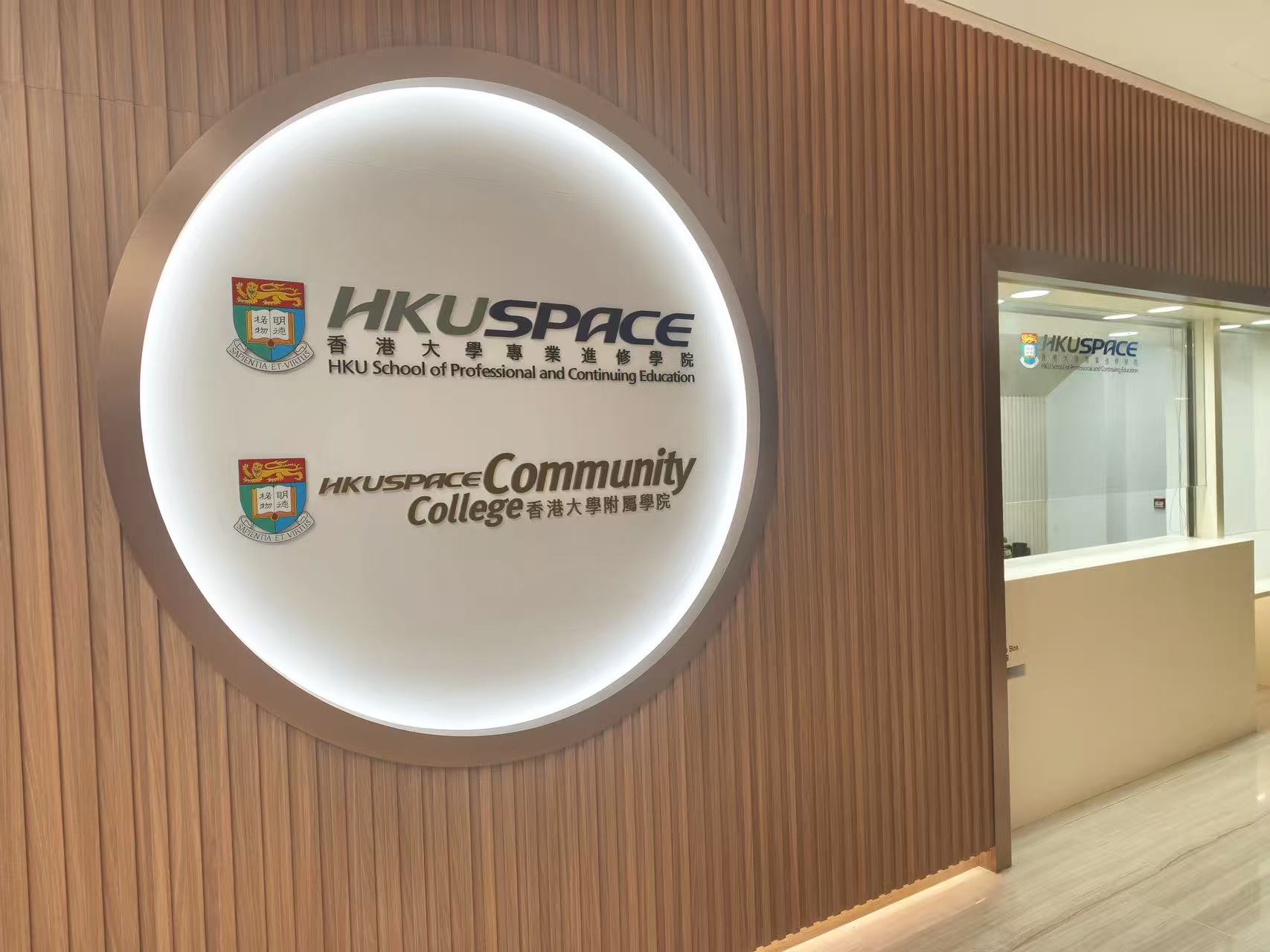 香港大學亞克力字烤漆工藝