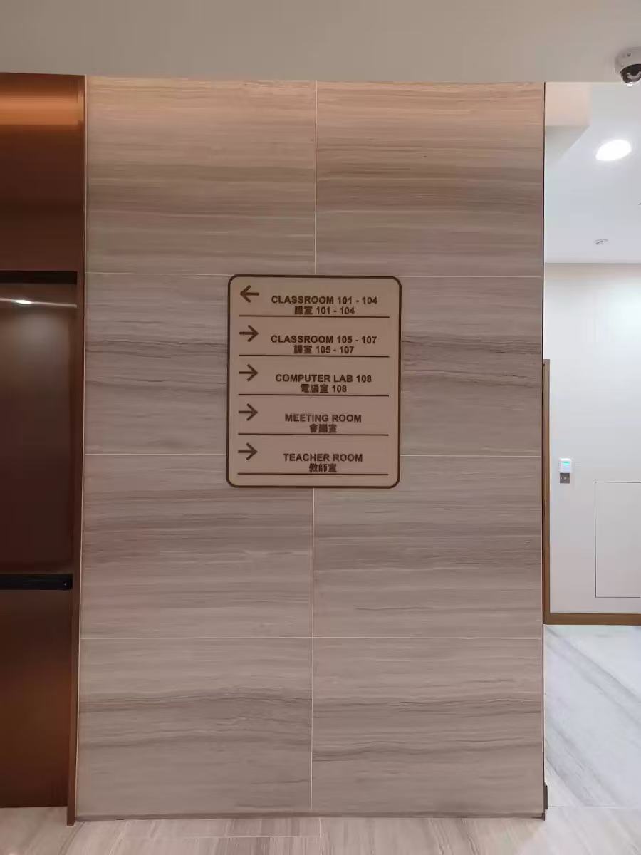 香港大學亞克力指引牌
